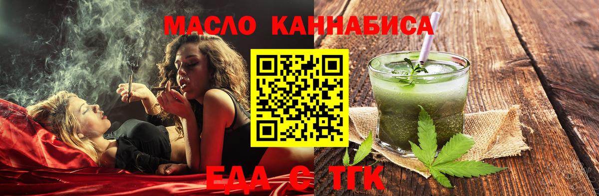 Лянтор  Cannafood марихуана  Вход с VPN 