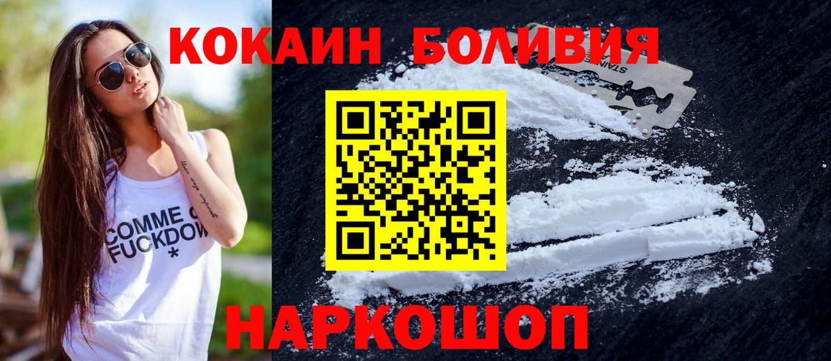 Cocaine Fish Scale Лянтор