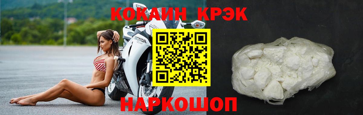 Лянтор  COCAIN FishScale  КОКАИН Эквадор  Вход с VPN 