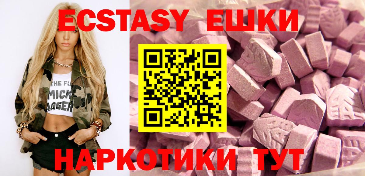 Лянтор  ЭКСТАЗИ ешки  ссылка на мегу онион  Экстази  Вход с VPN  Ecstasy диски 