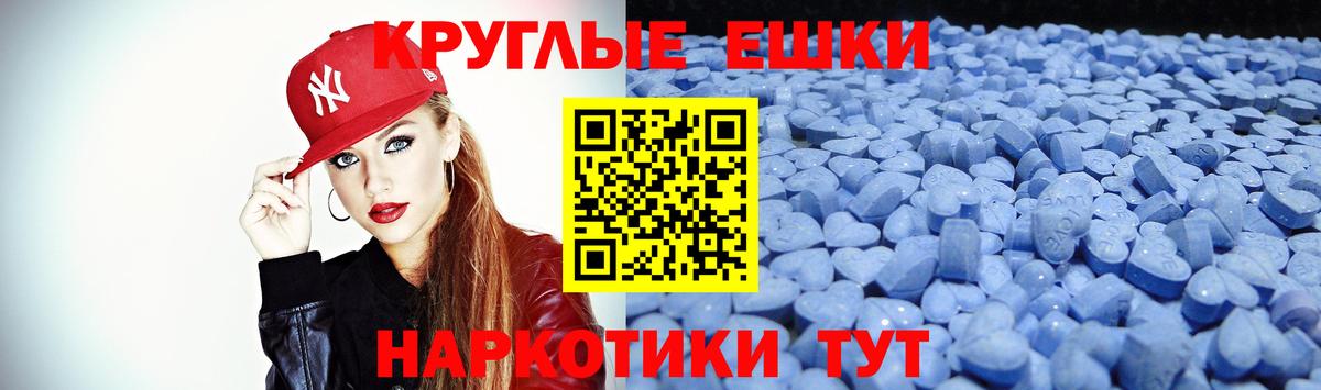 Экстази 280мг Лянтор