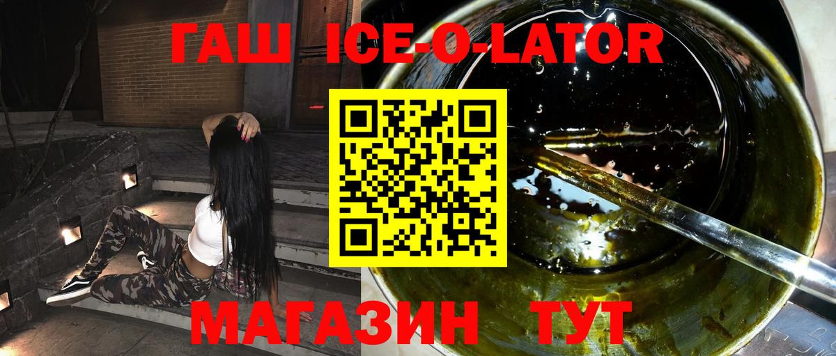 Гашиш убойный Лянтор