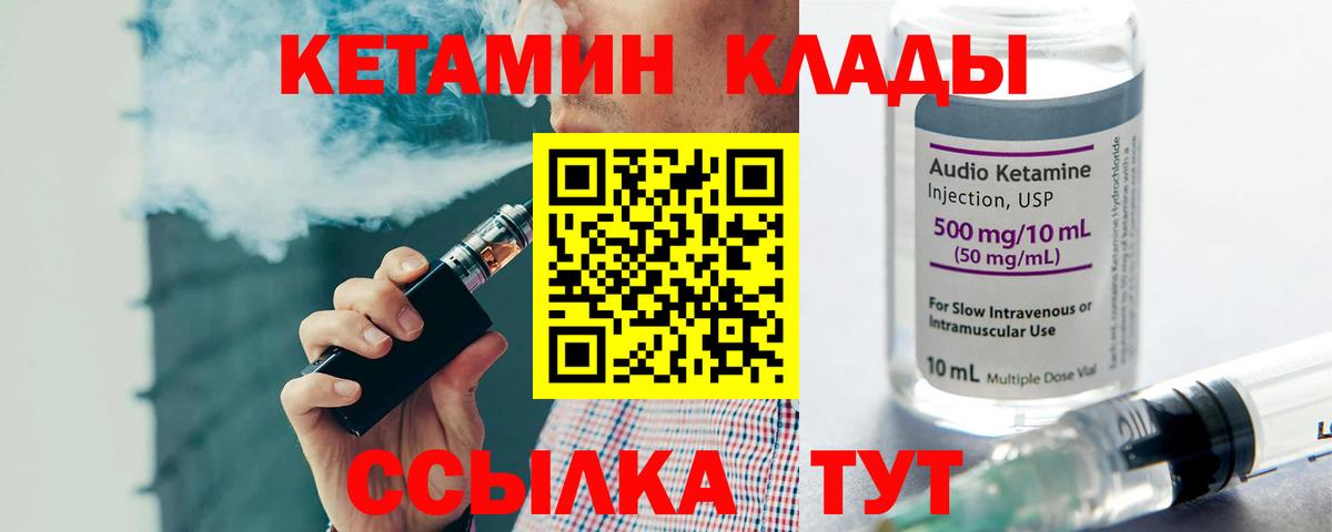 Лянтор  КЕТАМИН ketamine  Вход с VPN 
