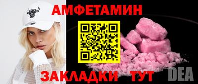 амфетамин Ирбит
