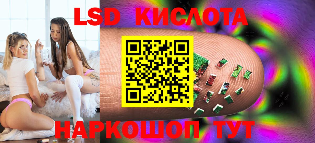 LSD-25 экстази кислота  LSD-25 экстази кислота  omg ТОР  Лянтор  Вход с VPN 