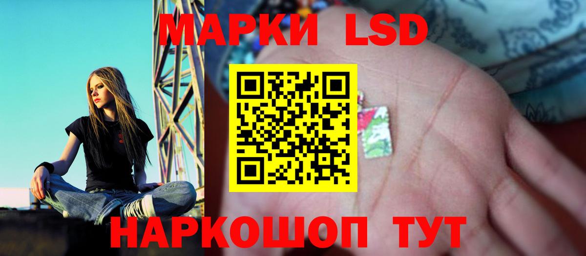 LSD-25 экстази ecstasy Лянтор