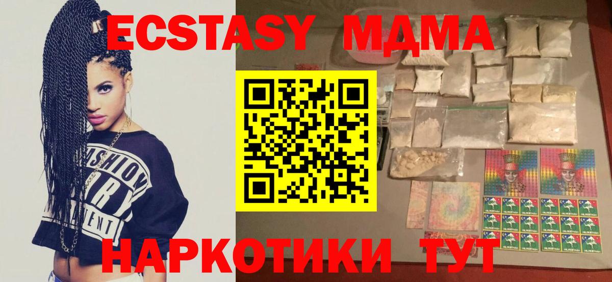 МДМА VHQ Лянтор