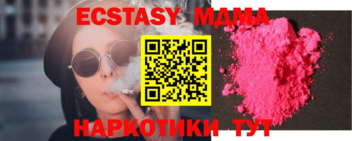 Лянтор  MDMA кристаллы  Вход с VPN 