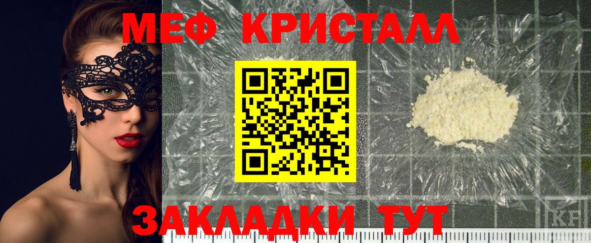 Меф  Меф mephedrone  Вход с VPN  Лянтор  Меф mephedrone 