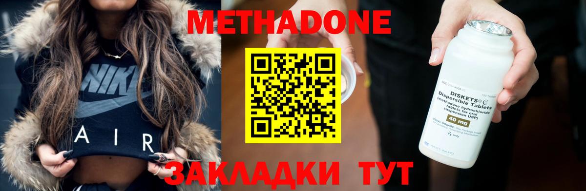 Метадон мёд  Метадон мёд  Лянтор  Вход с VPN 