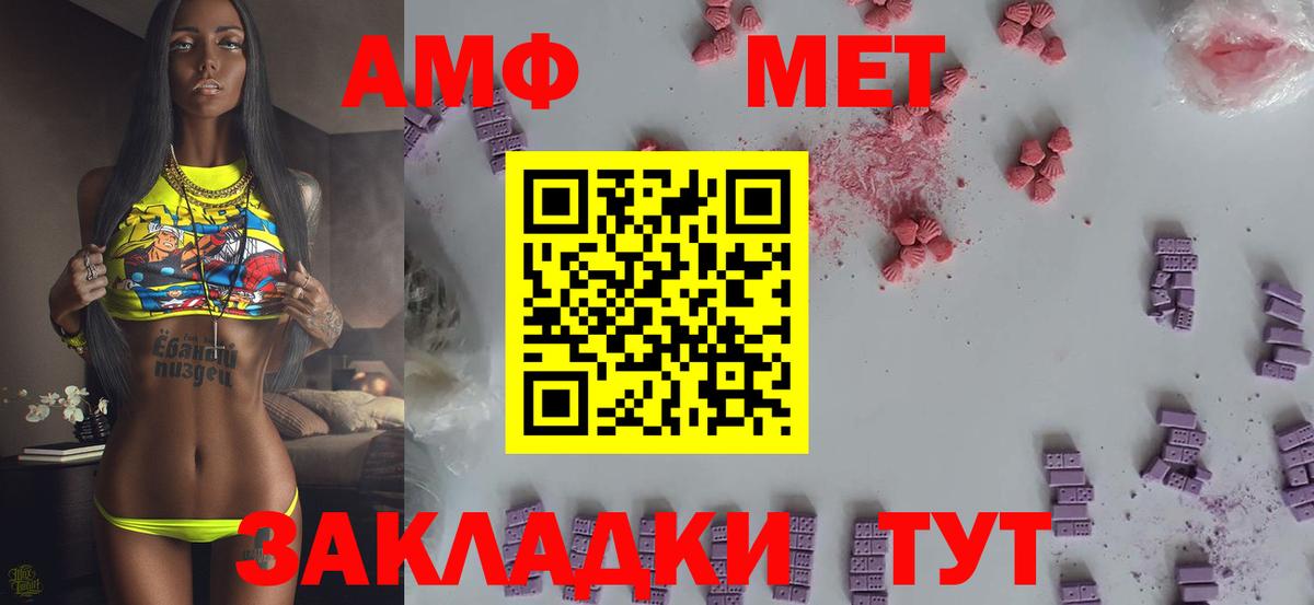 МЕТАМФЕТАМИН кристалл Лянтор