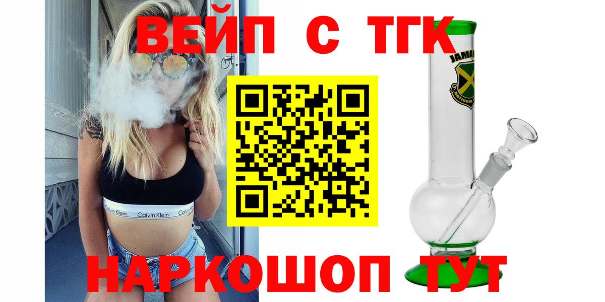 ТГК вейп  MEGA зеркало  Лянтор  ТГК вейп  Вход с VPN 