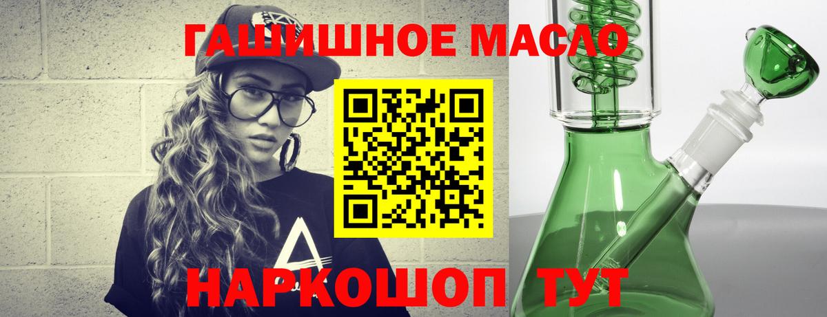 ТГК THC oil Лянтор